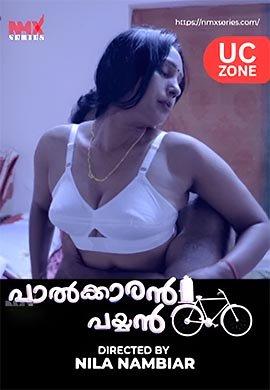 Palkaran Payyan (Uncut)